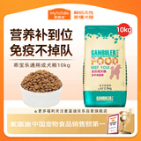 麦富迪狗粮 乖宝乐狗粮成犬通用均衡营养（牛肉蛋黄）10kg/20斤