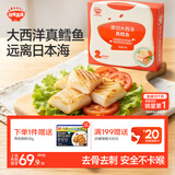 秋田满满大西洋真鳕鱼原切200g高蛋白生鲜儿童鳕鱼去皮去刺享宝宝婴儿食谱