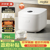 米家小米IH电饭煲2 健康0氟陶瓷涂层内胆 IH加热 24H预约 2L适用1-3人 26min快煮
