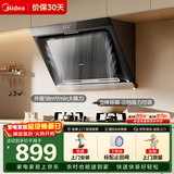 美的（Midea）抽吸排油烟机家用 18立方大吸力侧吸式油烟机燃气灶具套装脱排吸烟机灶台套餐出租房屋以旧换新 【行业爆款】超性价比18吸力烟机(推荐搭4.5火力灶) 以旧换新享免费拆旧机