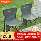 沃特曼(Whotman)户外折叠椅凳子露营装备桌椅钓鱼写生椅马扎火车高铁