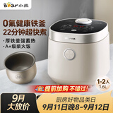 小熊（Bear）电饭煲 电饭锅1-2人用 0氟铁釜迷你不粘内胆 智能触控多用带微压米饭锅1.6L DFB-C16R2