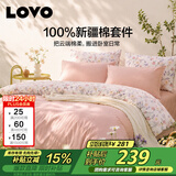 LOVO罗莱家纺 全棉四件套100%纯棉床单被套双人床上用品220*240cm