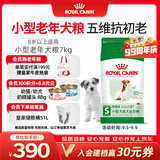 皇家狗粮 老年犬狗粮犬粮宠物小型犬SPR27全价犬粮≥8岁7KG