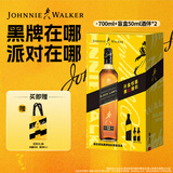 尊尼获加（JOHNNIE WALKER）洋酒12年黑方黑牌秘彩盲盒调酒礼盒700ml+盲盒50ml酒伴*2