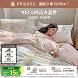 罗莱家纺 全棉四件套床单被套床上用品绘梦集粉色200*230