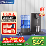 西屋（Westinghouse）即热式饮水机家用迷你小型台式桌面 桶装水速热开水机自动上水办公室保温杯 WFH-S4