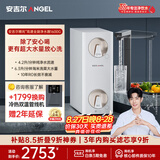 安吉尔哪吒高速全厨净水器1600G家用净水器10年长效RO膜厨房专用净水机J3779-ROC216