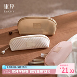 EACHY化妆刷收纳包新款便携化妆包小笔刷袋口红刷子杂物洗漱包-木桃粉S