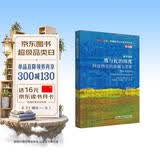 鹰与蛇的国度：阿兹特克的荣耀与悲歌（斑斓阅读 外研社英汉双语百科书系 典藏版）墨西哥历史