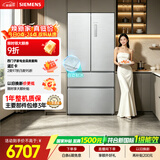 西门子（SIEMENS）冰立方3.0 502L多门冰箱家用 自动制冰 全域抗菌净味 抗冷凝【新一级能效】KF89BV163C国家补贴