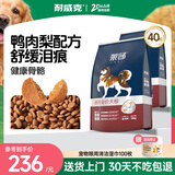 耐威克 莱茜通用狗粮牛肉味20kg（10kg*2）