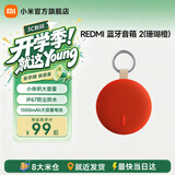 小米（MI）REDMI 蓝牙音箱2  小米音箱音响 长续航iP67防尘防水 户外便携插卡 音响低音炮 礼物 家用 REDMI 蓝牙音箱 2（珊瑚橙）
