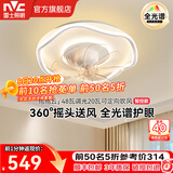 雷士（NVC） 风扇灯智能全光谱静音超薄带风扇 餐厅卧室儿童房摇头护眼吊扇灯 抱抱云48W/全光谱/智控摇头