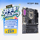昂达（ONDA）H81P PRO（Intel H81/LGA1150） 多接口办公优选 主板
