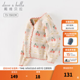 戴维贝拉（DAVE＆BELLA）女童毛衣外套中大童上衣开衫儿童针织衫宝宝衣服秋季新款小童服饰 红色樱桃【现货】 130 cm（建议身高120-130cm）