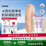 Ulike【七夕礼物】【买贵退差】Air20光子冰点蓝宝石脱毛仪院线全身脱毛智能测肤男女士私密处适用