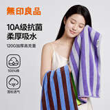 无印良品毛巾2条装10A级抗菌新疆全棉加厚不易掉毛100%纯棉情侣洗脸大毛巾