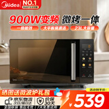 美的变频微波炉烤箱一体机平板式900w微波1000w烧烤光波速热23L容量 一级能效 【臻彩荧幕】