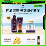 吕（Ryo）紫吕洗发水618ml+发膜200ml控油蓬松强韧防断发【油头专研】