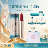 花西子【经典】同心锁口红C1314唇膏好气色生日礼物教师节情人节礼物女