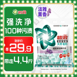 碧浪抗菌除螨洗衣天然皂粉薰衣草香4.4斤装 温和无刺激 低泡易漂