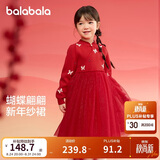 巴拉巴拉童装女童连衣裙儿童裙子针织网纱2025春装公主裙新年209125111001