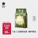 babycare面膜柔巾婴儿山茶新生柔超柔乳霜巾一次性洗脸巾绵柔巾160抽*1包