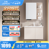 九牧（JOMOO）浴室柜陶瓷一体盆卫生间洗脸盆柜组合洗手盆卫浴洗漱台A2741升级 基础款 镜背美妆收纳 淡藕80cm 【无龙头】