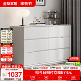 全友家居现代简约斗柜卧室床尾收纳客厅储物玄关柜五斗橱家具国家补贴 灰白|1.5m六斗柜 宽大台面+多抽分区+灵活摆放