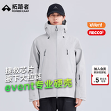 拓路者【林更新同款】雪鹰2.0冲锋衣event硬壳外套男防水户外专业登山服 浅云灰-雪裙版+RECC0 M
