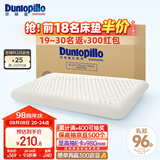 邓禄普（Dunlopillo）ECO超柔低枕 斯里兰卡进口天然乳胶枕头 颈椎枕 