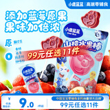 小鹿蓝蓝【99任选11件】山楂果然棒蓝莓味 宝宝零食鲜果打浆果脯蜜饯106g