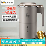 小熊（Bear）磨豆机磨粉机研磨机家用打粉机 中药粉碎机料理机干粉机不锈钢打粉超细研磨机 【350ml 一键速磨】MDJ-D02J1