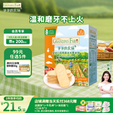 爷爷的农场婴幼儿水果米饼儿童宝宝婴儿零食磨牙饼干32g米饼婴儿6个月