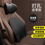 乔氏 汽车头枕腰靠套装 太空记忆棉行车靠枕靠垫 护颈枕车用腰垫靠枕一对装车载舒适枕头腰撑 皮革款-黑色【单个头枕+单个腰靠套装】