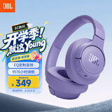 JBL TUNE 720BT 头戴式蓝牙耳机 手机电脑游戏音乐耳麦 超长续航 女生生日礼物 青黛紫