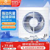 金羚（JINLING）窗墙式排气扇厨房卫生间换气扇低噪排风扇强力抽风6寸APC15-2-2H1