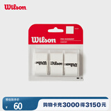 Wilson威尔胜网球拍吸汗带手胶PRO OVERGRIP WH WRZ4014WH