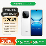 vivo iQOO Z10 Turbo 12GB+256GB 云海白 天玑8400满血版 7620mAh超薄蓝海电池  手机 国家补贴
