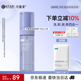 可复美氨基酸保湿温和洁面慕斯150ml/瓶洗面奶男女士教师节礼物送女友