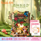 若来（Rolife）森林茶话会八音盒diy拼装积木玩具音乐盒儿童国庆节生日礼物女生