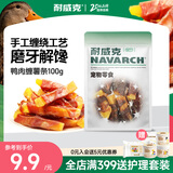耐威克 狗狗零食 鸭肉缠薯条 磨牙棒 成幼犬 宠物训练奖励 泰迪金毛比熊 【鸭肉红薯丨清火解馋】100g*1包