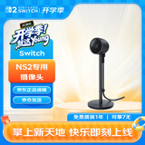 Nintendo Switch全新SWITCH2游戏机 掌机 配件 小巧广角超清可调整角度摄像头 黑色