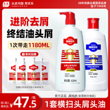 采乐同康去屑洗发水止痒洗发露控油清爽蓬松洗发液男女通用1020ml