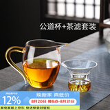 高茗日式公道杯玻璃茶具分茶器带茶漏一体泡茶杯高端公杯茶海茶漏套装 金色把公杯+青丘400ml