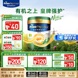 美素佳儿（Friso）皇家美素佳儿 港版有机DHA成长配方奶粉*4段800g奶粉新版