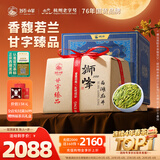 狮峰牌2026年新茶绿茶西湖龙井茶叶明前精品250g甘字纸包礼盒装送礼