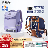 卡拉羊儿童书包小学生1-3-6年级超轻六维减负防下坠护脊男女背包双肩包