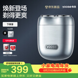有色（yoose）【七夕礼物】剃须刀2026新款便携合金电动刮胡刀旋转式 送男朋友老公男士生日 MINI 2 PRO 拉丝银